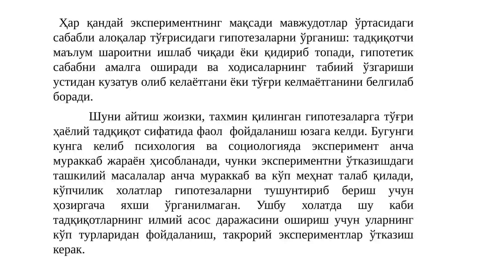 СОЦИАЛ ЭКСПЕРИМЕНТ МЕТОДИ 3
