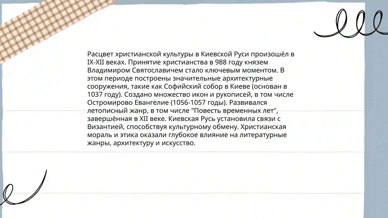 Культурное возрождение (Ренессанс) 3