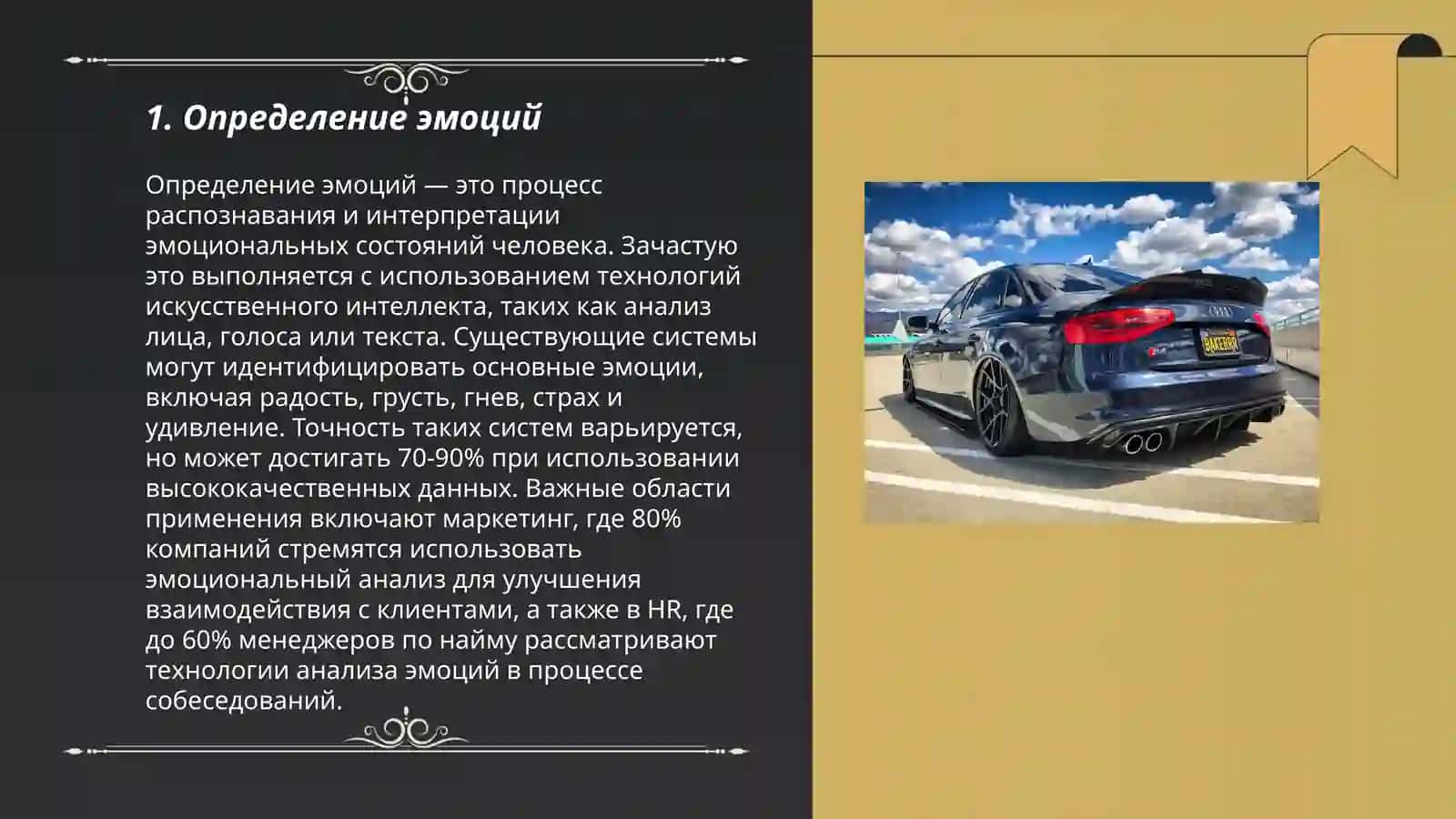 Функции и виды эмоций у человека 3