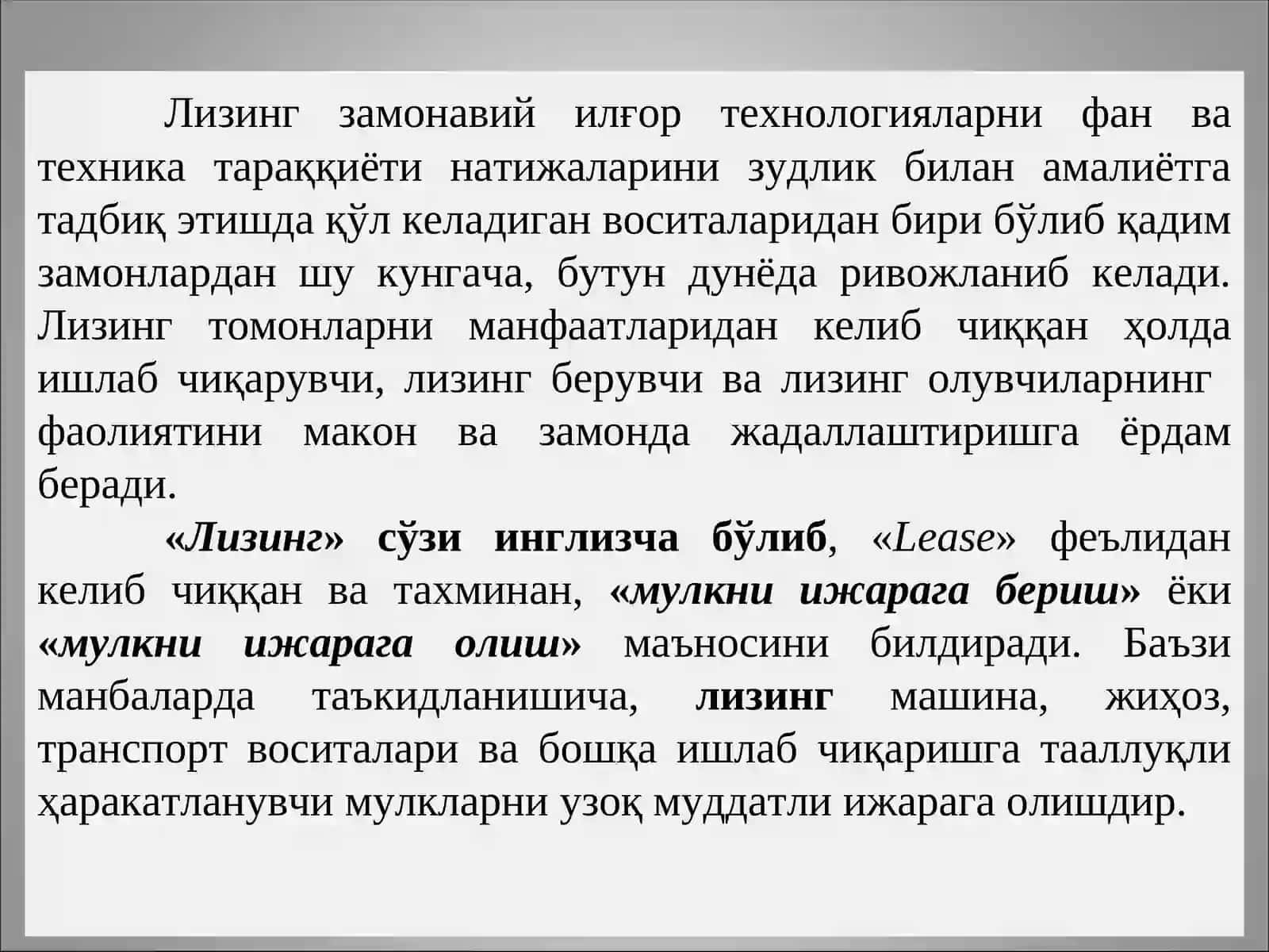 Инвестицияларни молиялаштиришнинг лизинг механизми 3