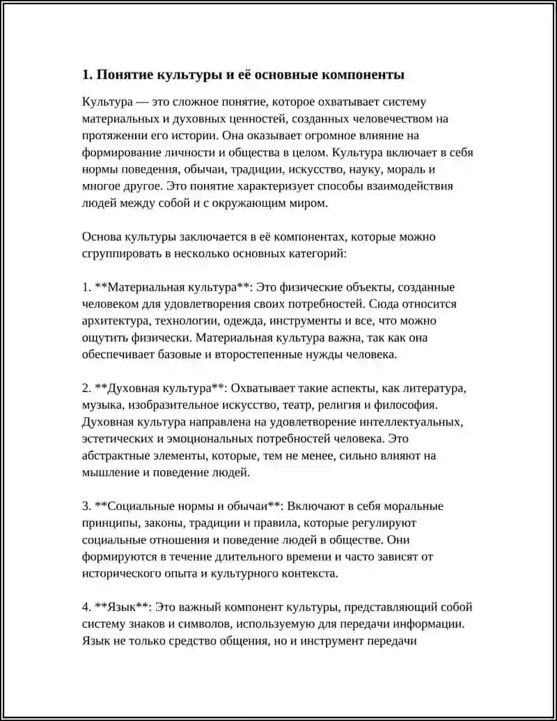 КУЛЬТУРА И ЦИВИЛИЗАЦИЯ 3