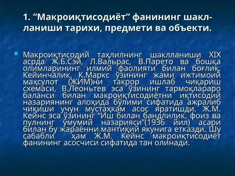 Макроиқтисодиёт фанига кириш 3