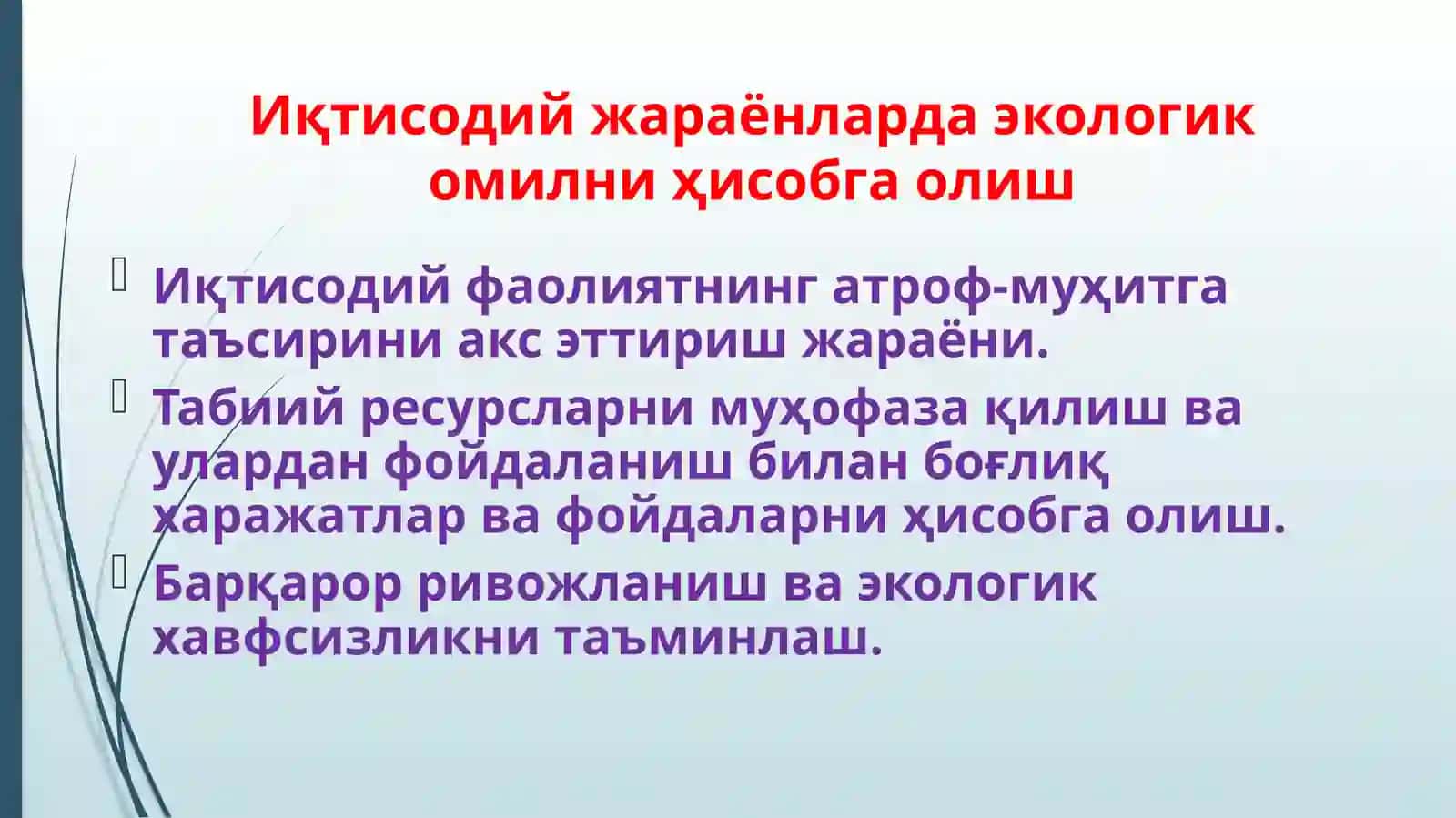Қайта тикланадиган иқтисодиёт 3