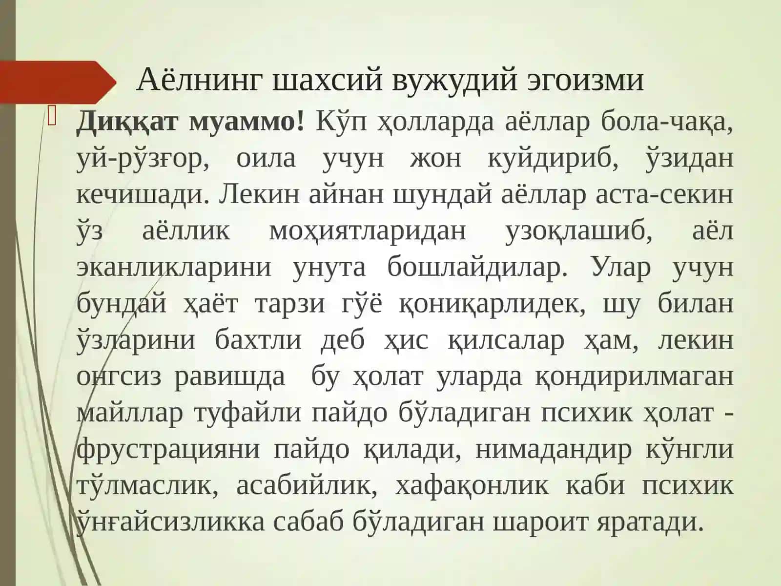 ОИЛА 3