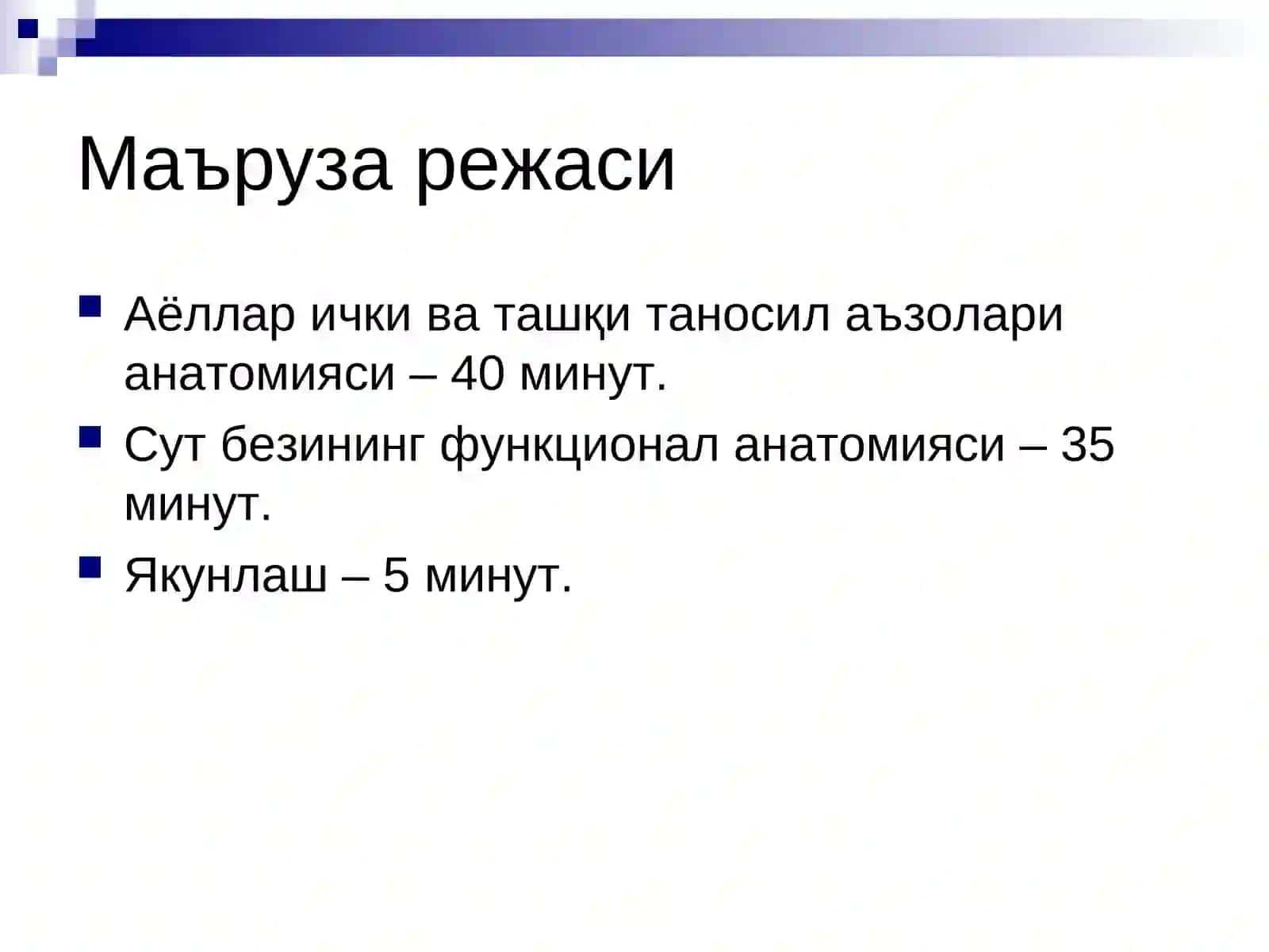 Аёллар жинсий аъзолари. Сут бези 3