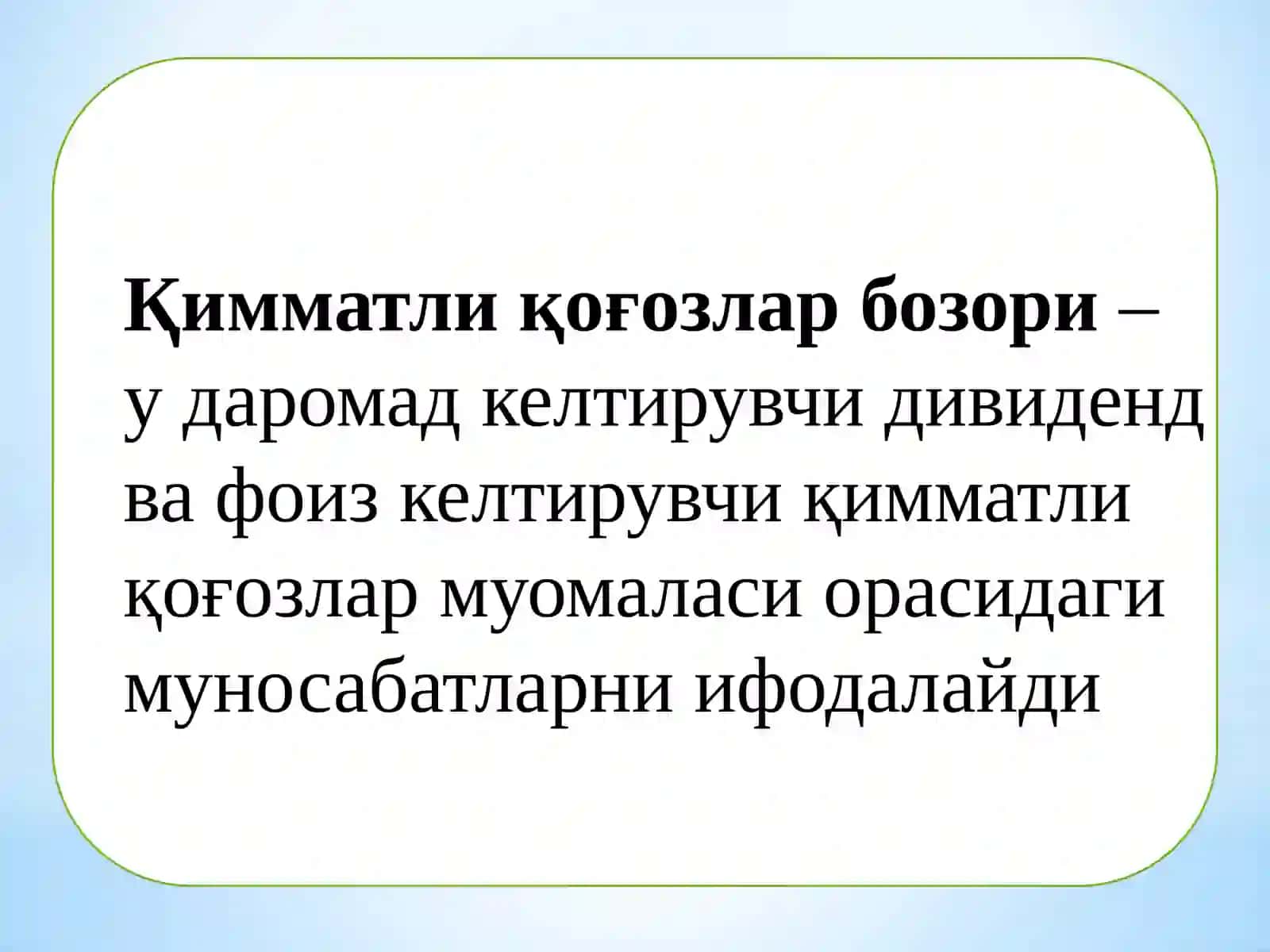 АКЦИЯЛАР БОЗОРИ 3