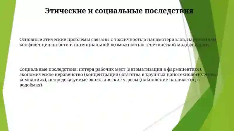 Нанотехнологии в медицине 3