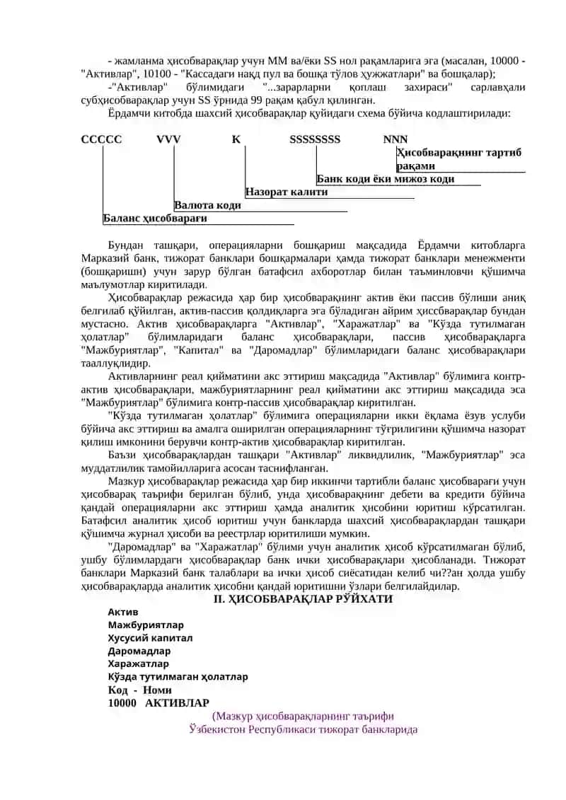 Мазкур Ҳисобварақлар режаси 3