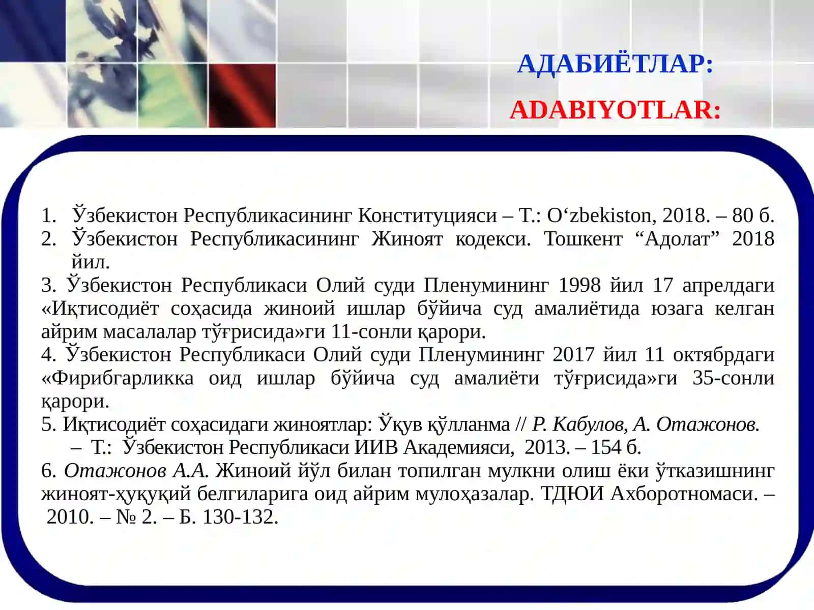 Иқтисодиёт соҳасидаги жиноятлар 3