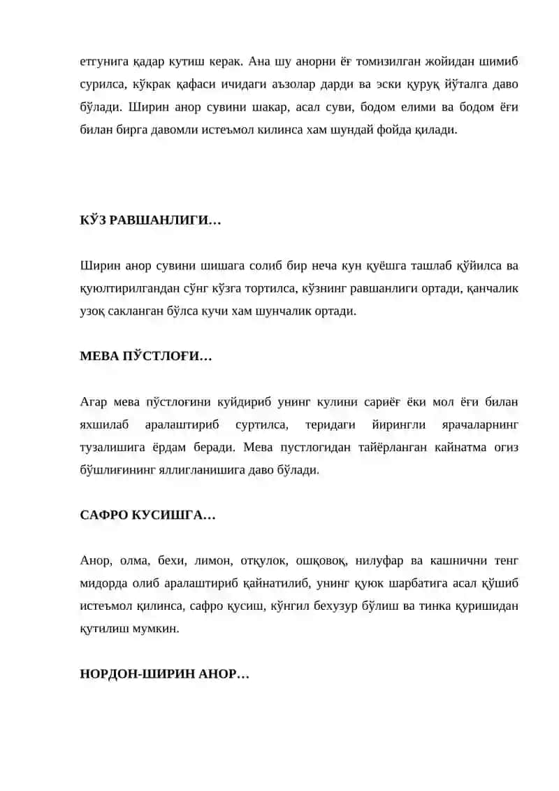 АНОРНИНГ ФОЙДАЛИ ВА ЗАРАРЛИ ТОМОНЛАРИ 3