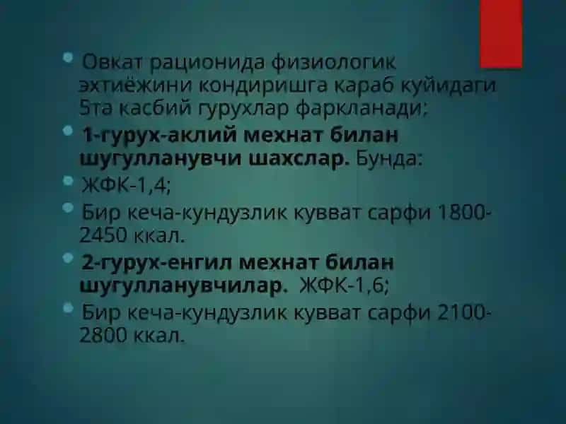 Овкатрациони 3