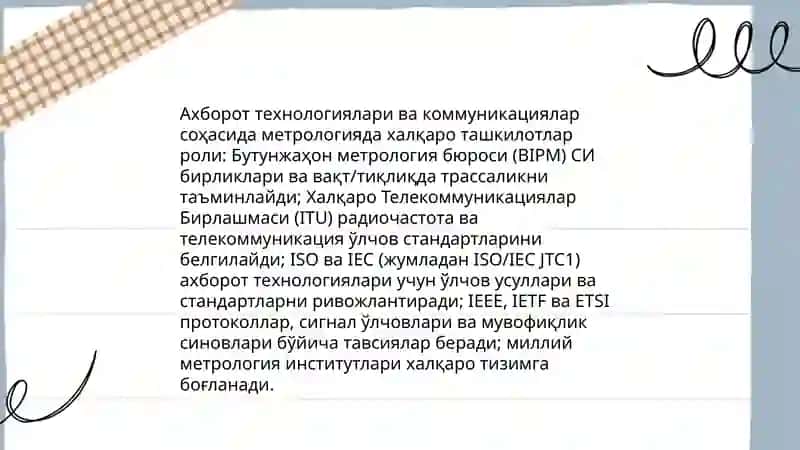 Метрология хизмат курсатиш 3