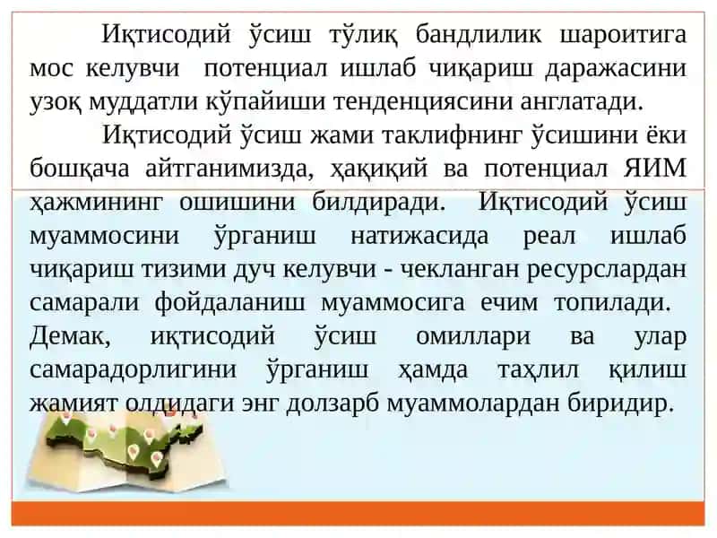 Иқтисодий ўсишнинг умумий тавсифи ва моделлари 3