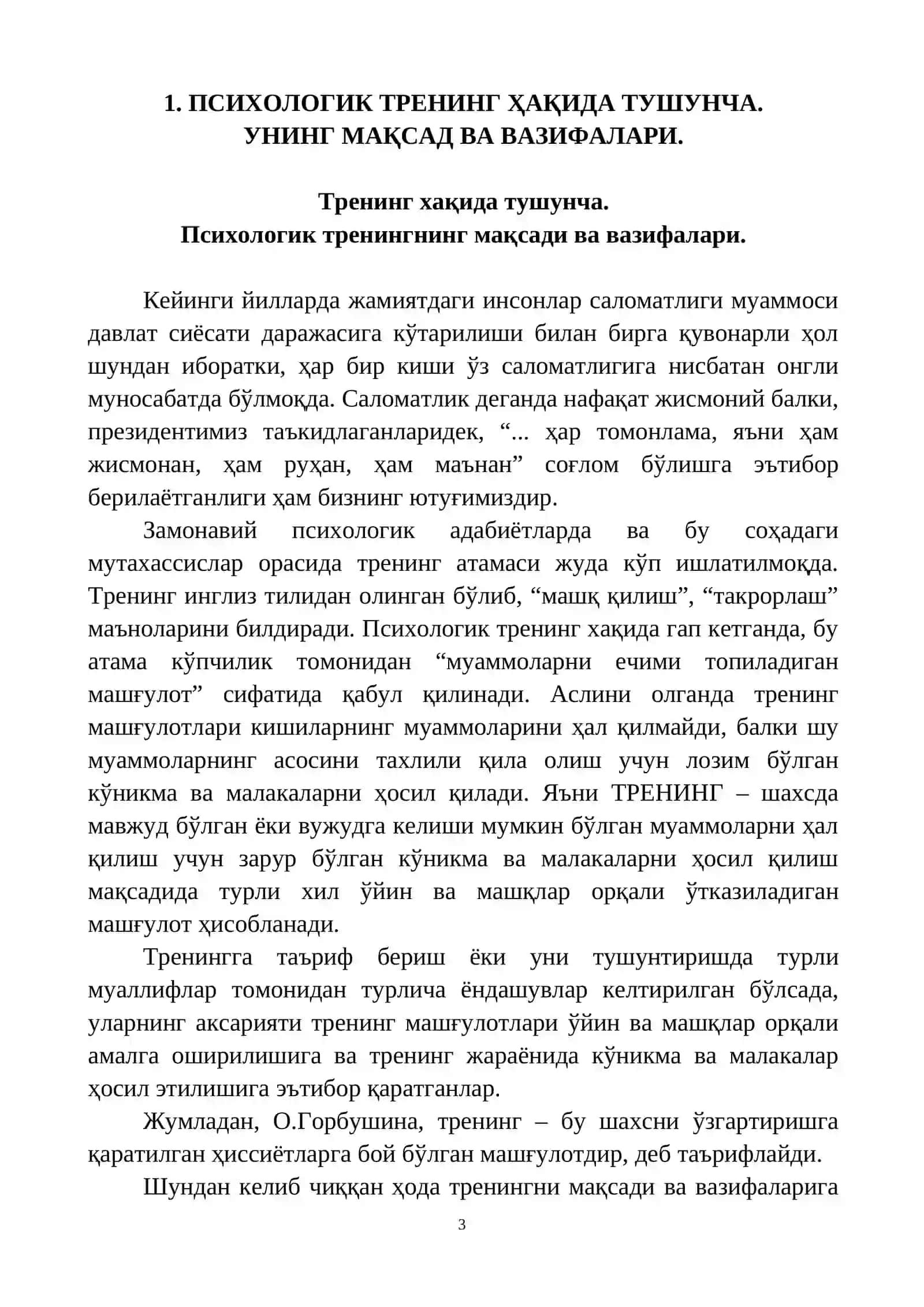 Психология соҳасида Ижтимоий Психологик Тренинг 3