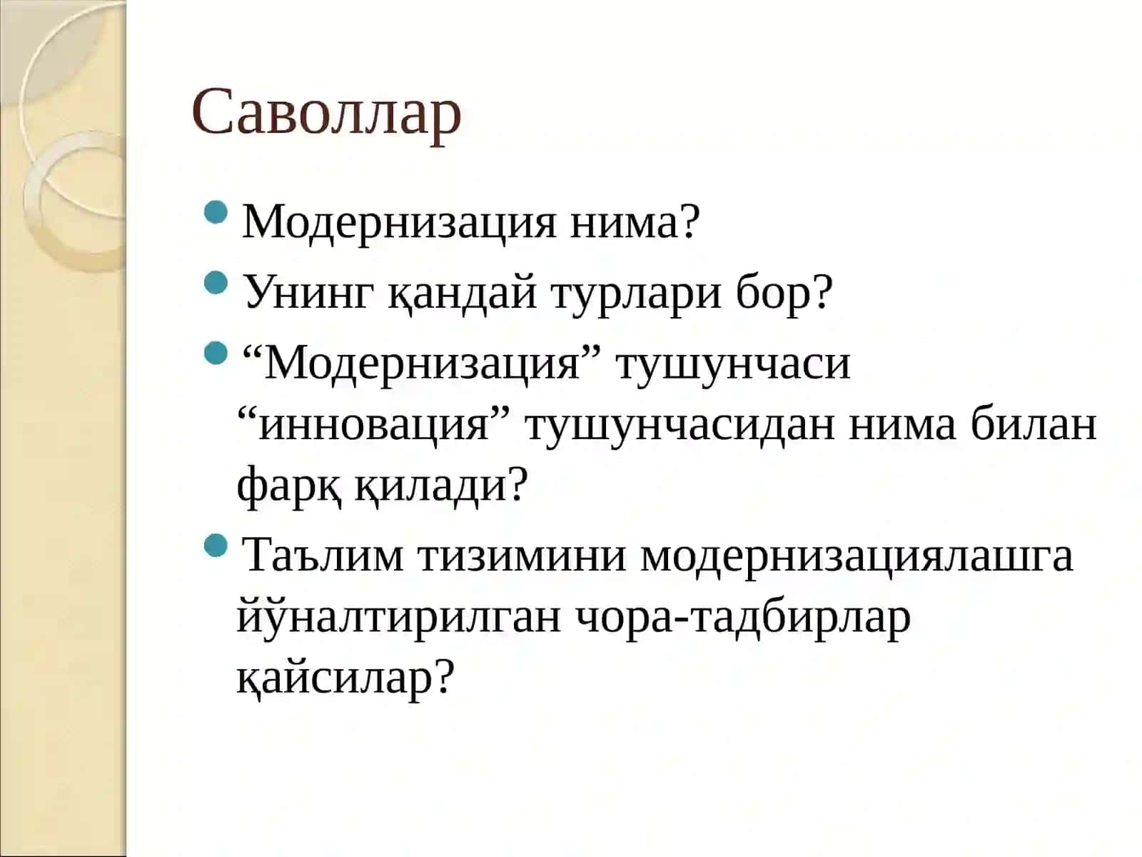 Таълим тизимида ўқув-жараёни ва ўқув-услубий фаолиятни модернизациялаш 3
