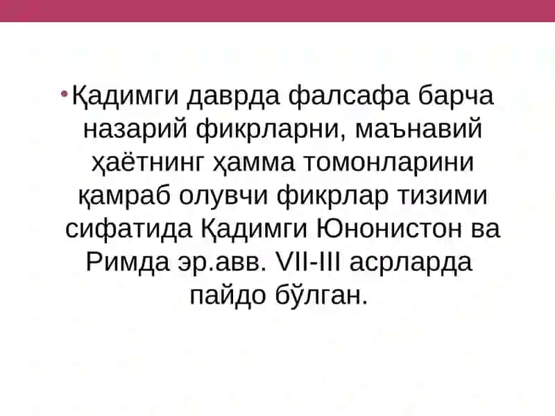 ФАЛСАФА ФАНИНИНГ ПРЕДМЕТИ, МАЗМУНИ ВА ЖАМИЯТДАГИ РОЛИ 3