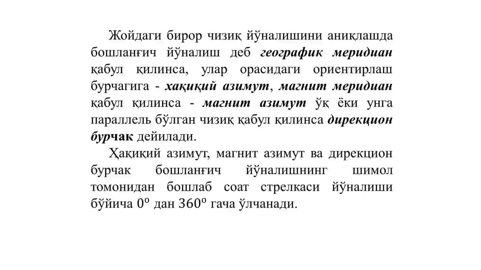 ЖОЙДА ЧИЗИҚЛАРНИ ОРИЕНТИРЛАШ 3