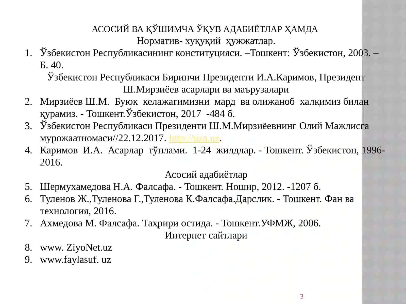 Борлиқ - фалсафанинг фундаменталь категорияси 3