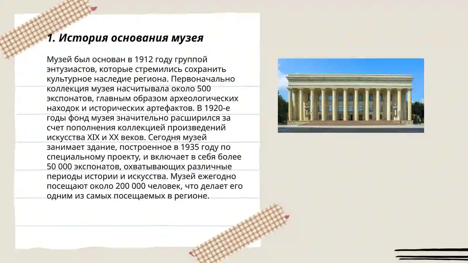 Rossiya Texnologiya muzeyi 3
