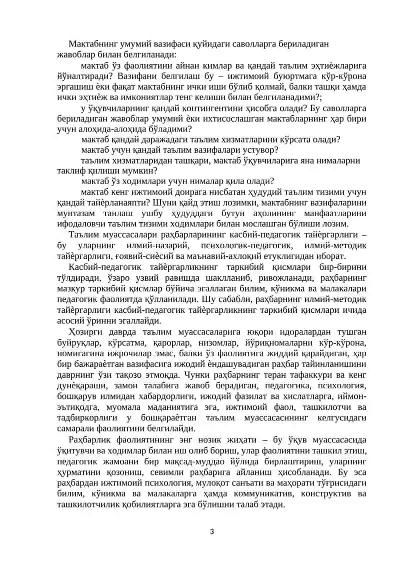 Ta’lim muassasasini ilmiy – metodik boshqarishni tashkil etish 3