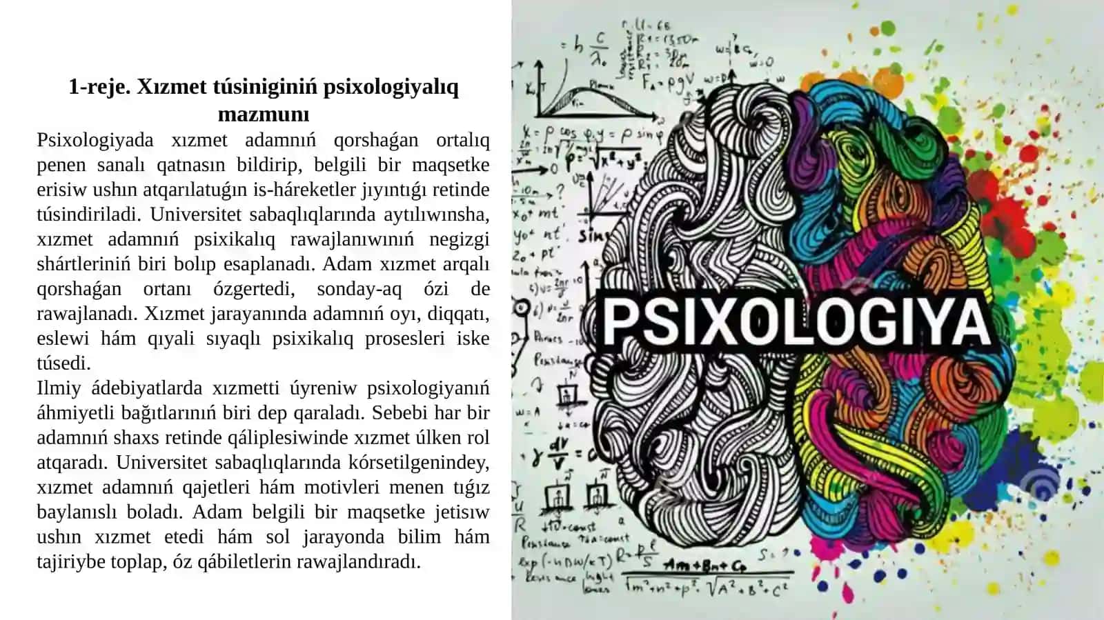 Xızmettiń psixologiyalıq talqılawı 3