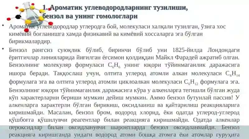 Ароматик углеводородлар 3