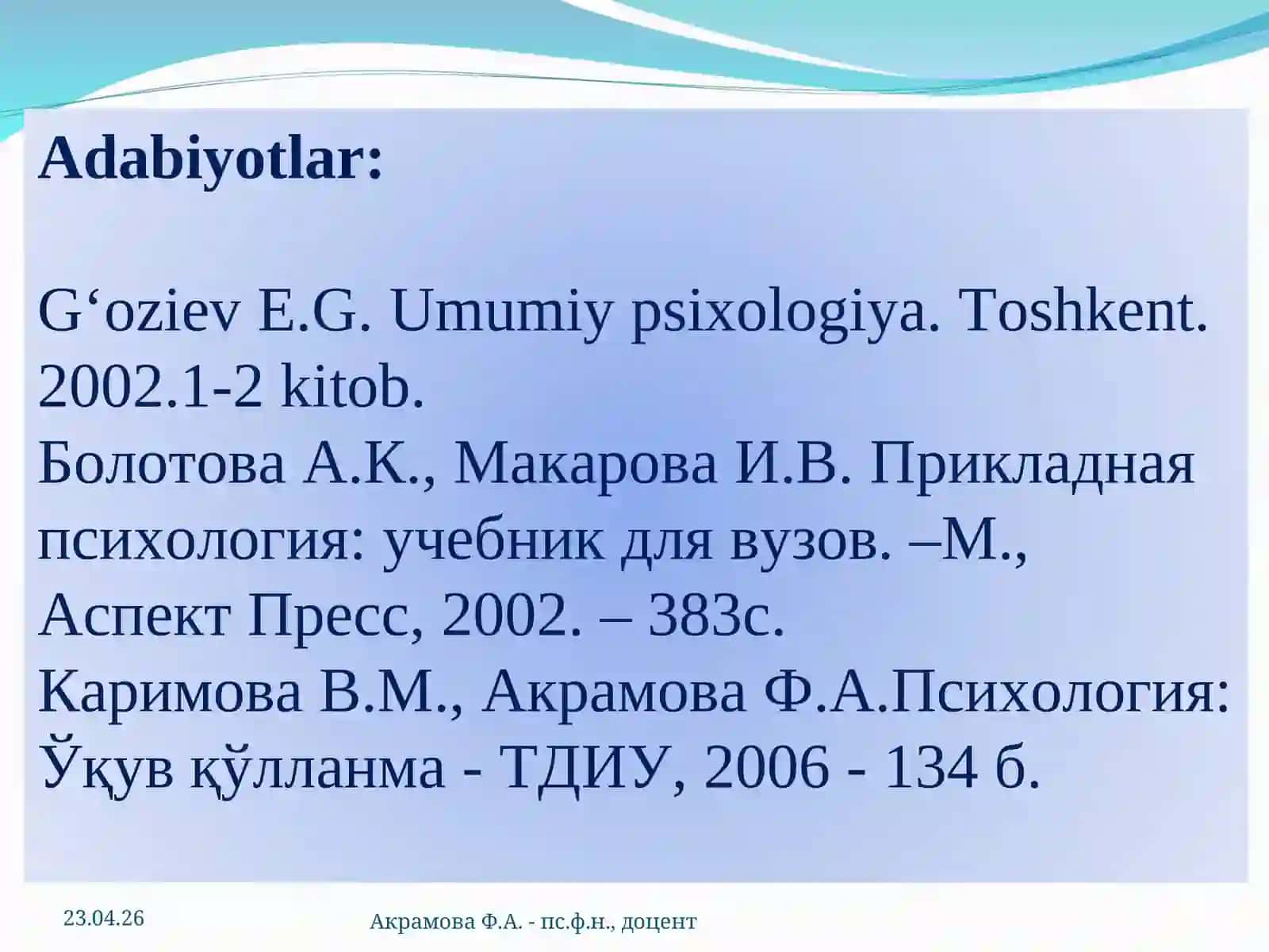 ХОТИРА 3