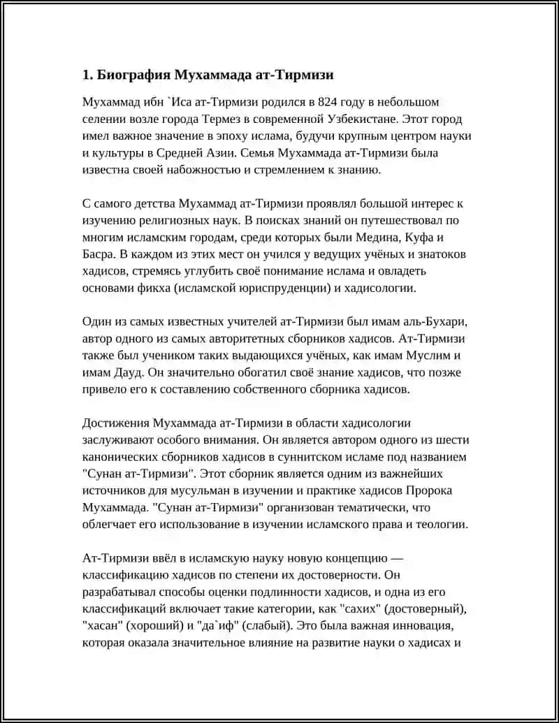 MUHAMMAD AT - TERMIZIY 3