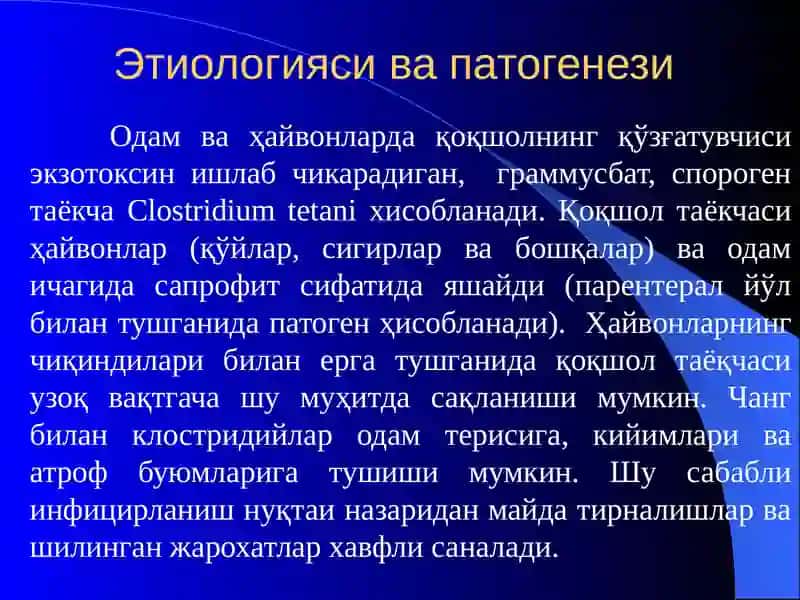 Қоқшол, куйдирги, қутириш 3