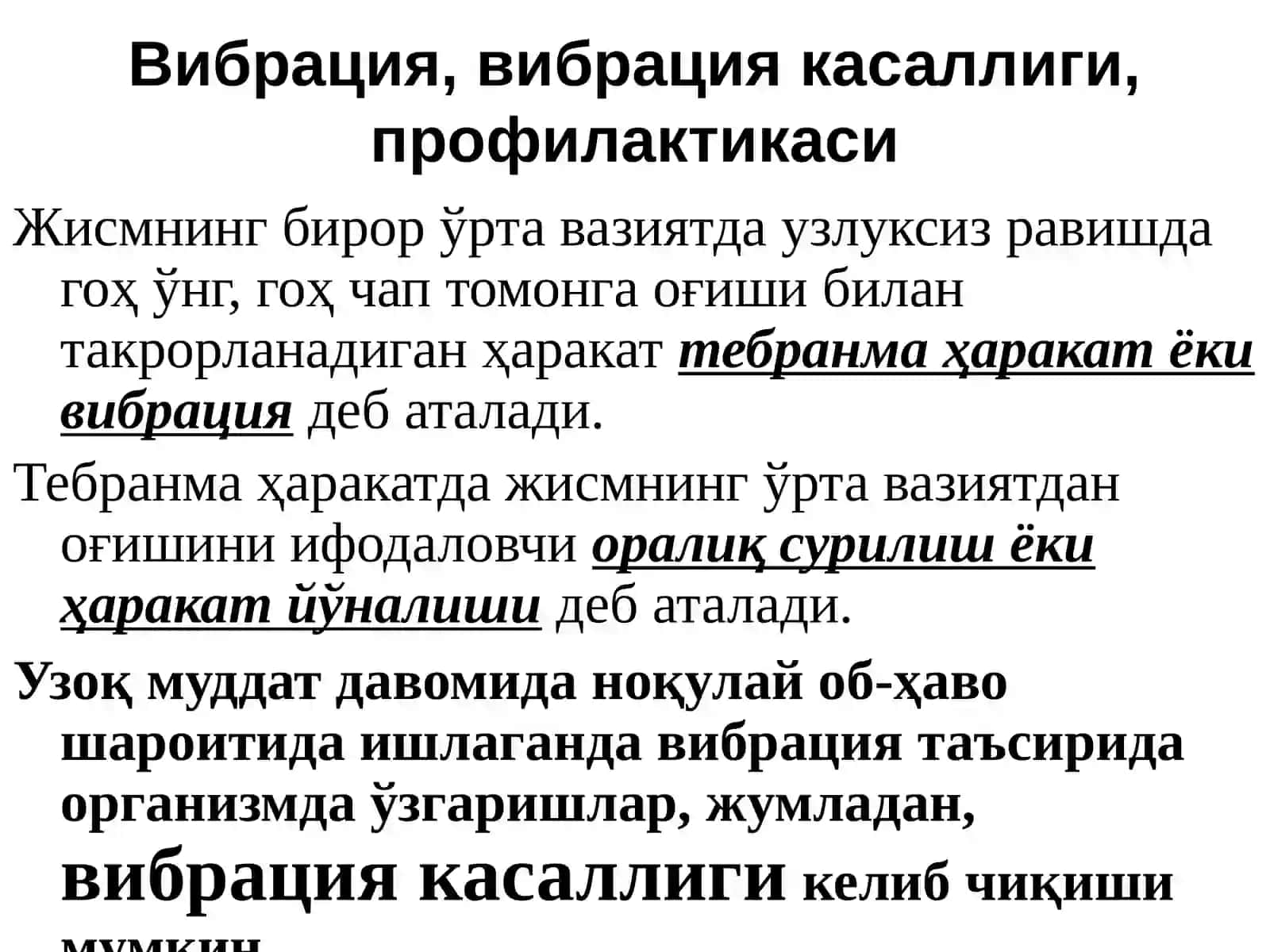 Физик-гигиеник характеристика 3