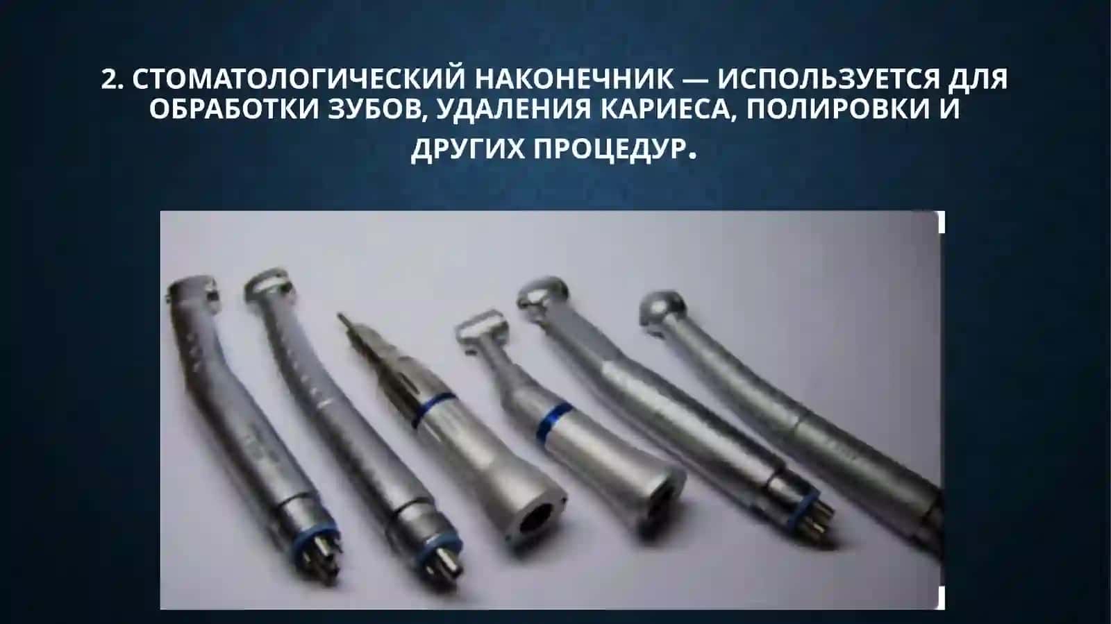 Оборудование из кабинетастоматолога 3