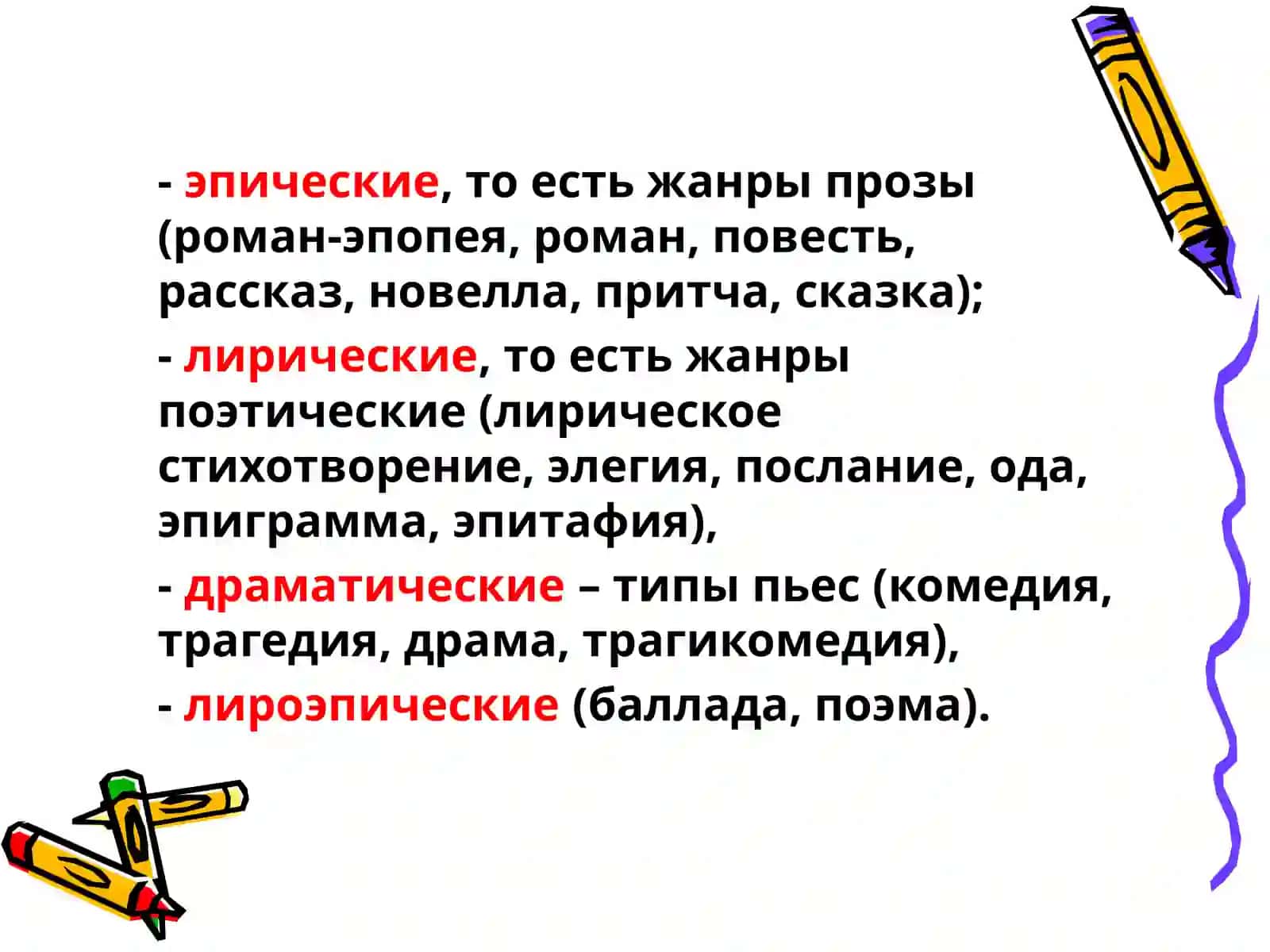 Своеобразие лирике А.С. Пушкина 3