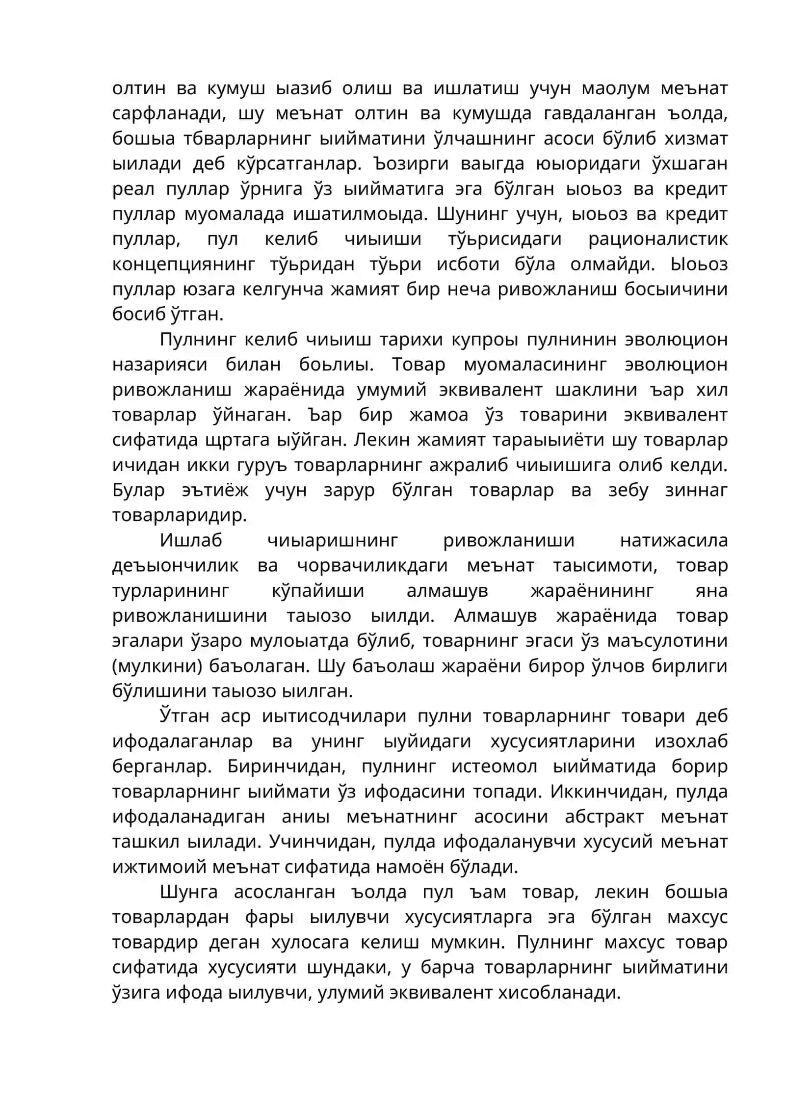 ПУЛНИНГ МОХИЯТИ ВА ФУНКЦИЯЛАРИ 3