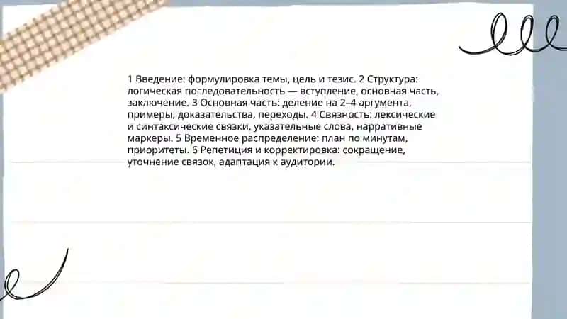 Совершенствование навыков монологической диалогической речи 3