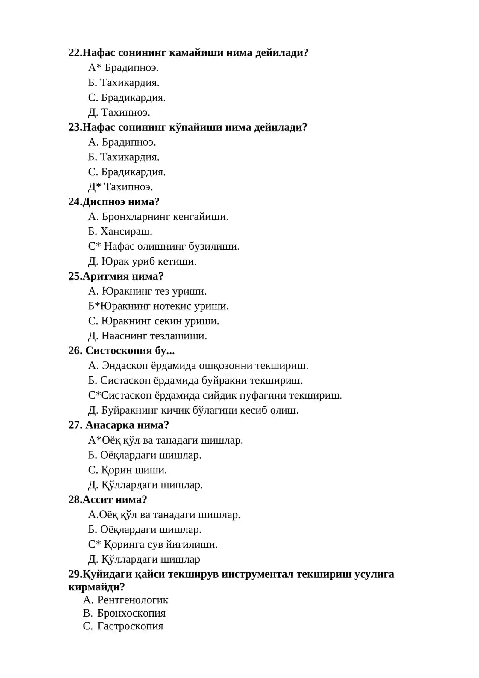 Ички касалликларда ҳамширалик иши 3