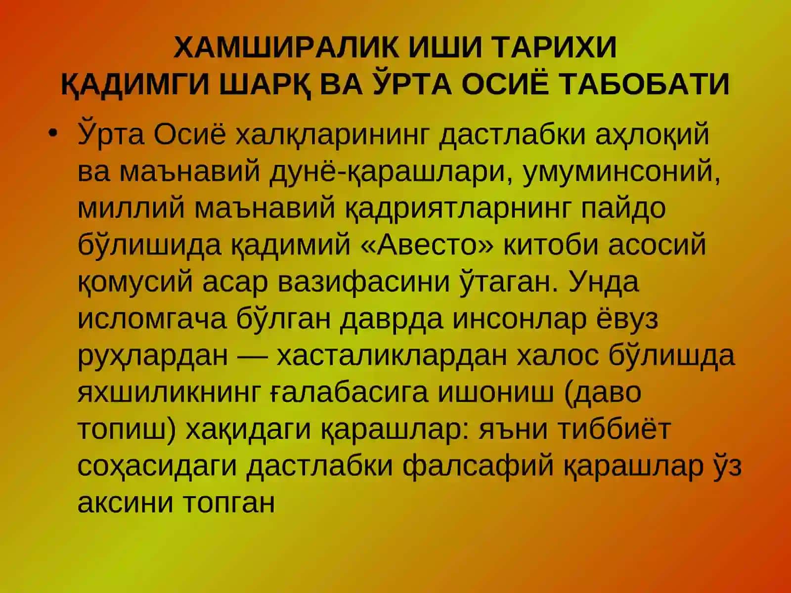 Ҳамширалик иши 3