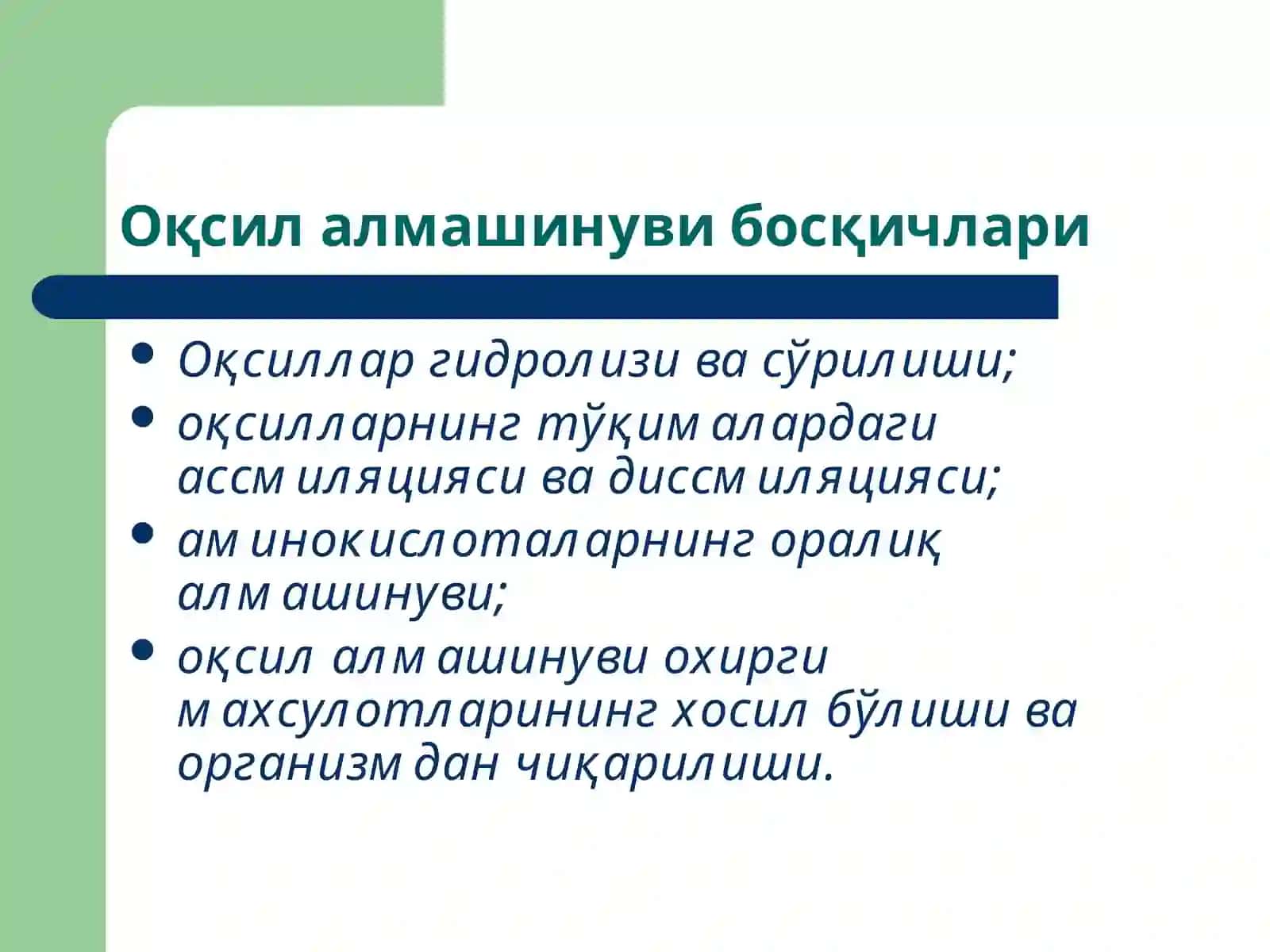 Оқсил алмашинувиь патофизиологияси 3
