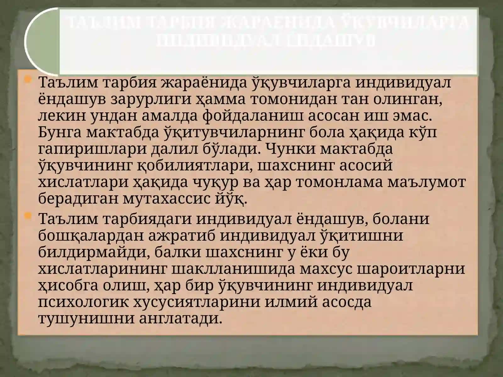 O`quvchilarga individual yondashuv xizmatining asosiy prinsiplari 3