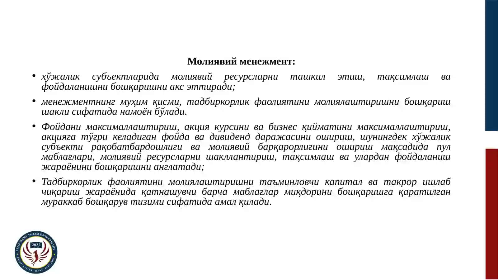 Молиявий менежмент 3