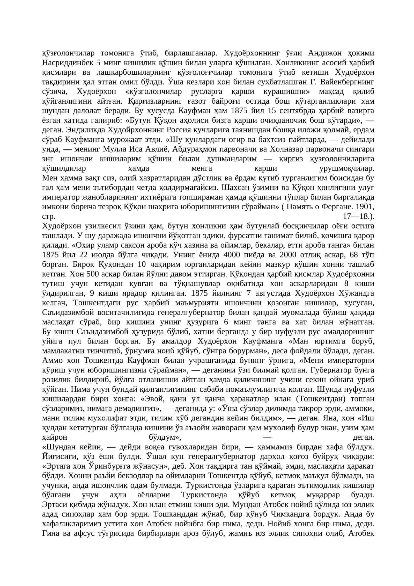 ҚЎҚОН ХОНЛИГИНИНГ ТУГАТИЛИШИ 3