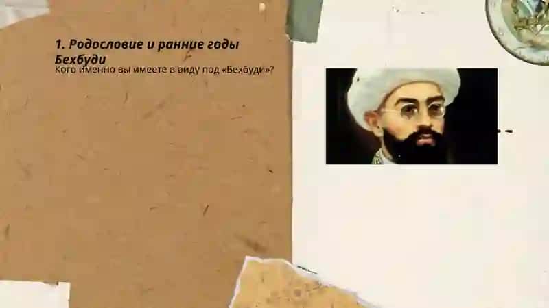 Жизнь и творчество Бехбуди 3