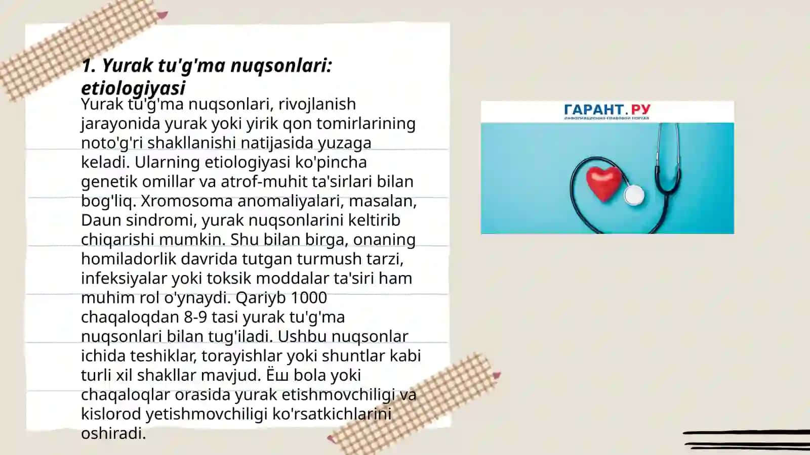 Yurakning tu’g’ma nuqsonlari 3