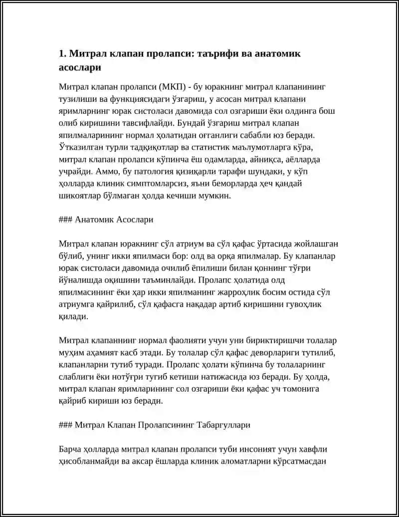 МИТРАЛ КЛАПАН ПРОЛАПСИ 3