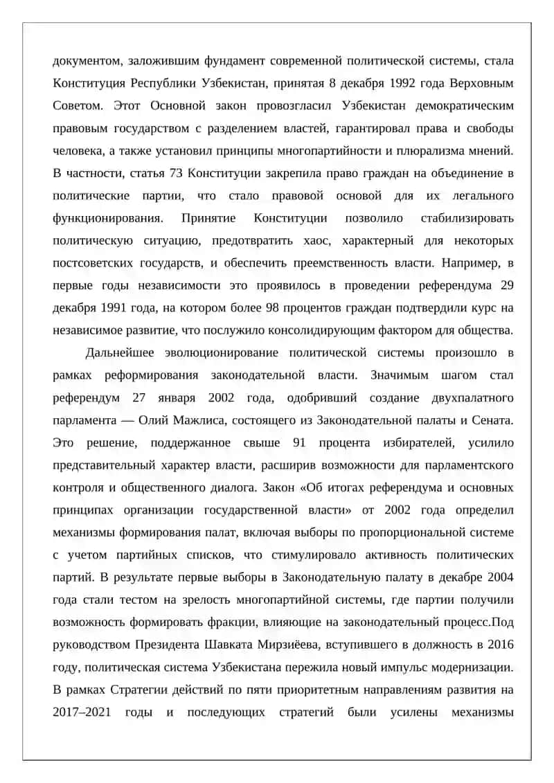 Формирование политических партий и общественных движений в Узбекистане 3