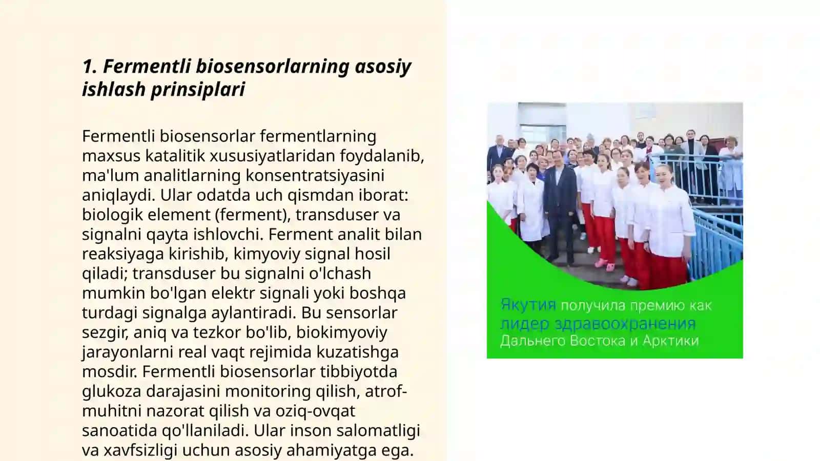 Fermentli biosensorlarning tibbiyotdagi ôrni 3