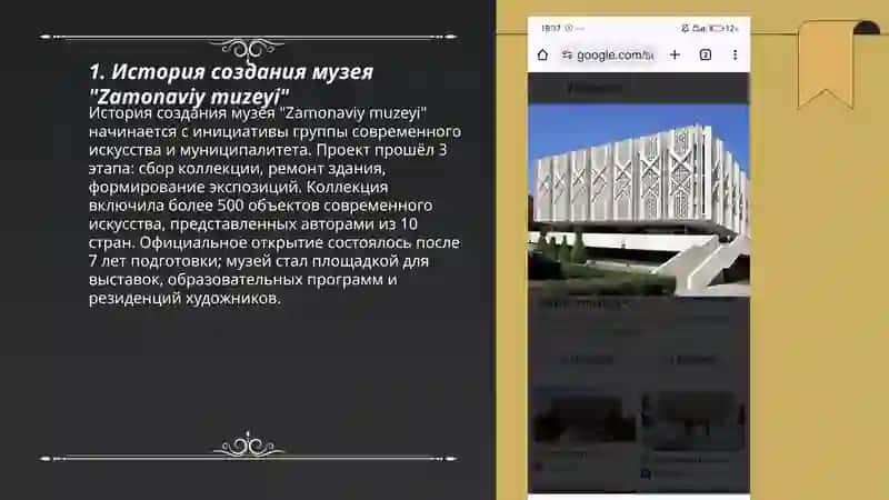 "Zamonaviy muzeyi" 3