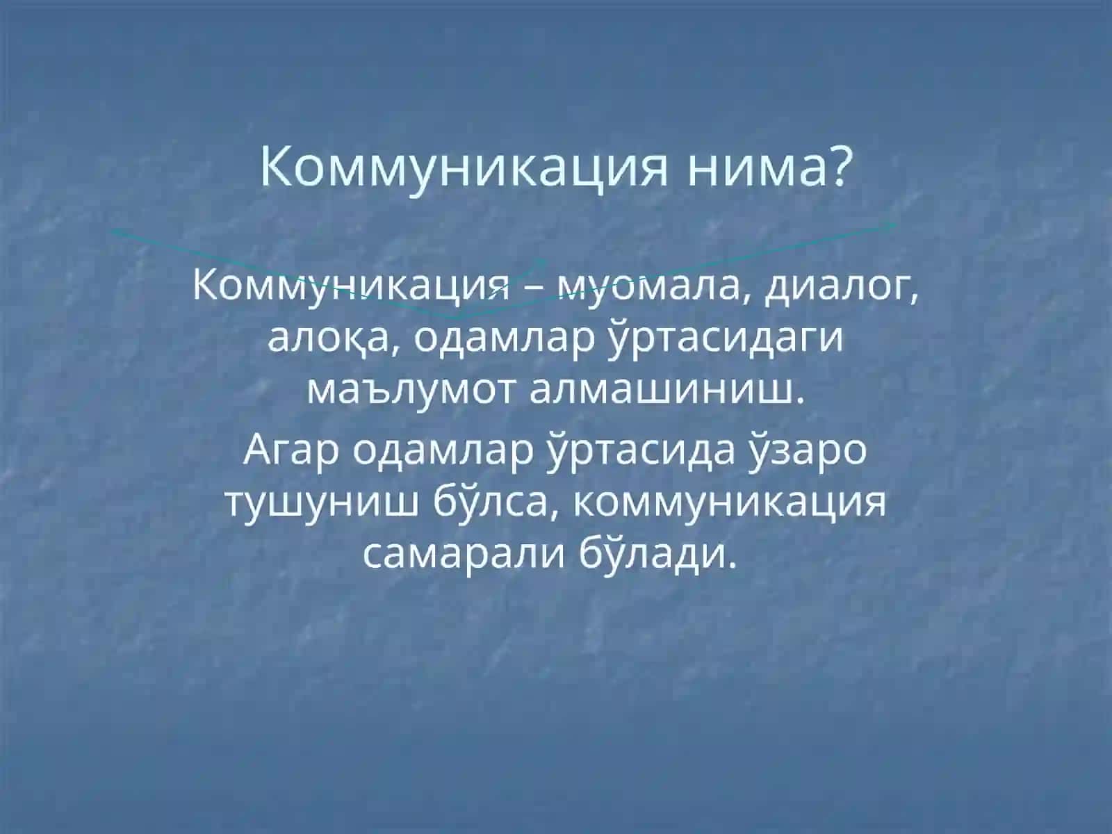 Тренинг дастури: Педагогик коммуникация 3