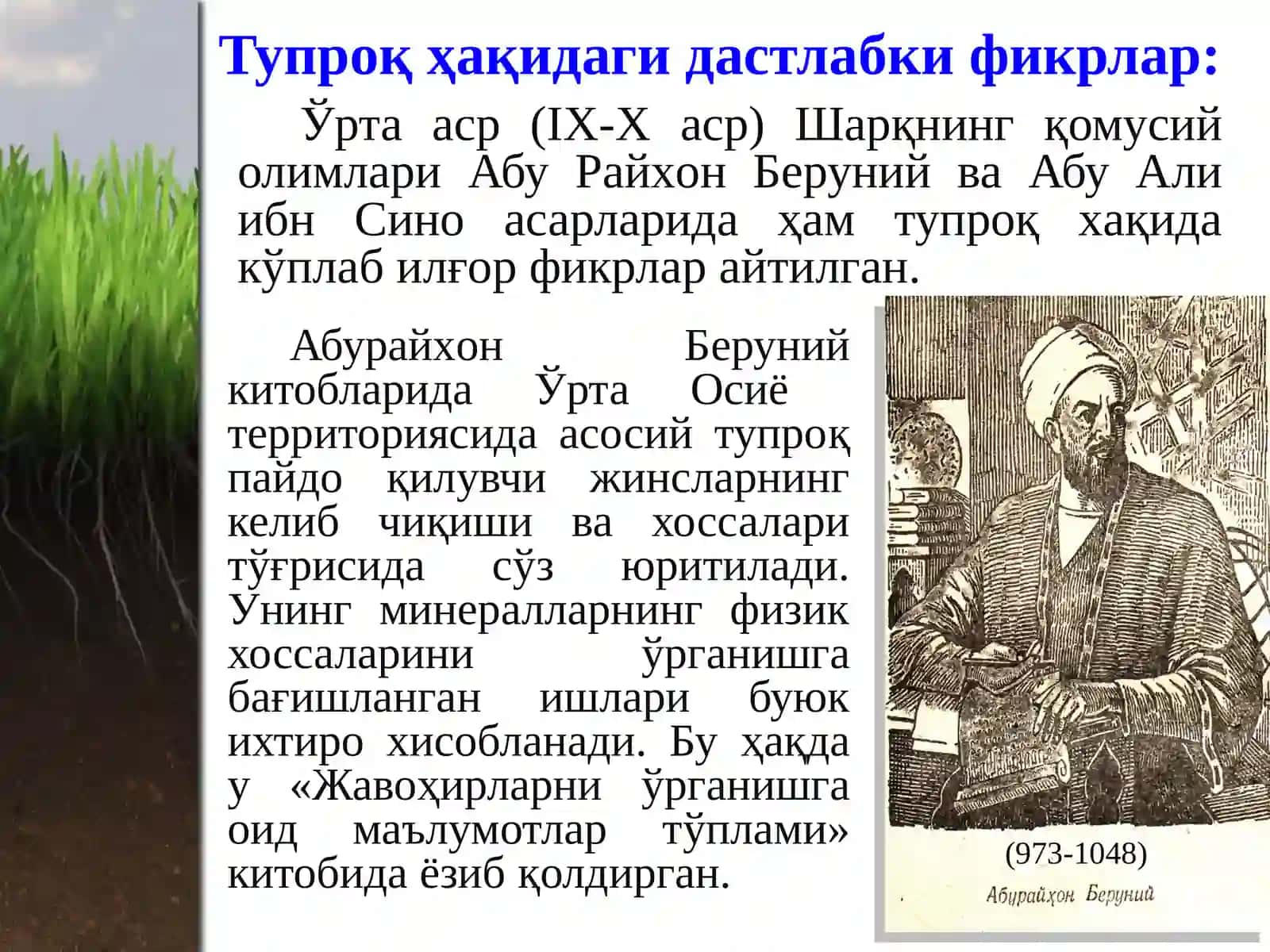 Литосфера экологияси 3
