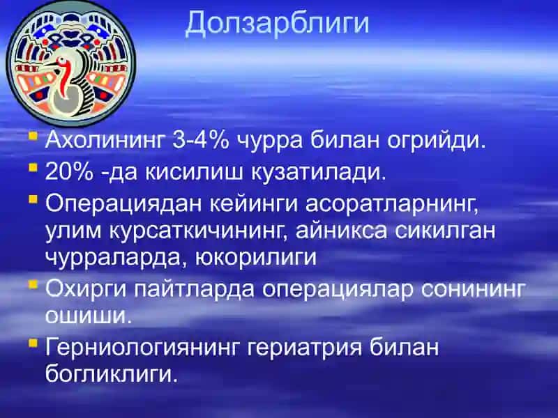 КОРИН ОЛД ДЕВОРИ ХОСИЛАЛАРИ ВА ЧУРРА АСОРАТЛАРИ 3