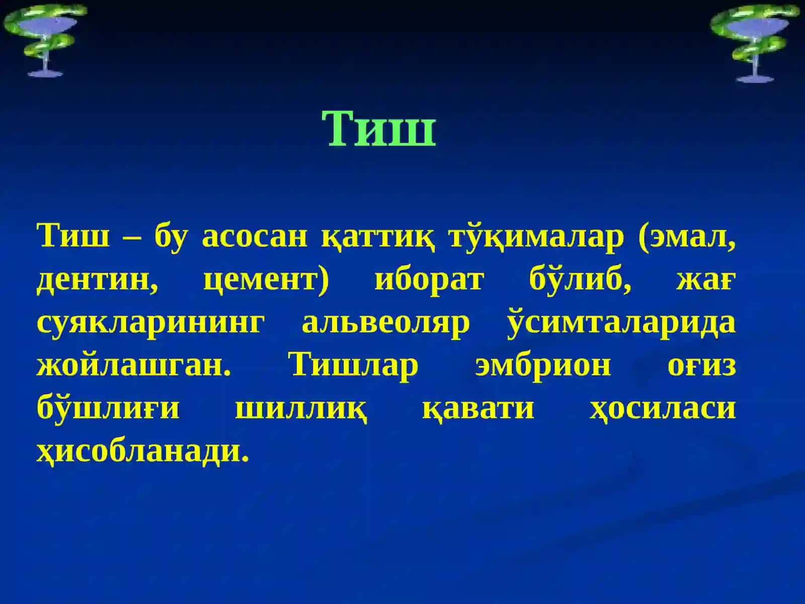 Тиш қаттиқ ва юмшоқ тўқимаси биокимёси 3